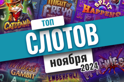 Top slot machines for November