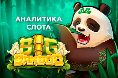 Big Bamboo