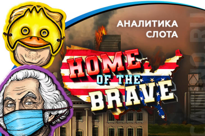 Home of the Brave game analytics
