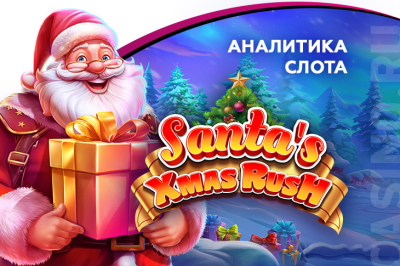 Santa's Xmas Rush game analytics